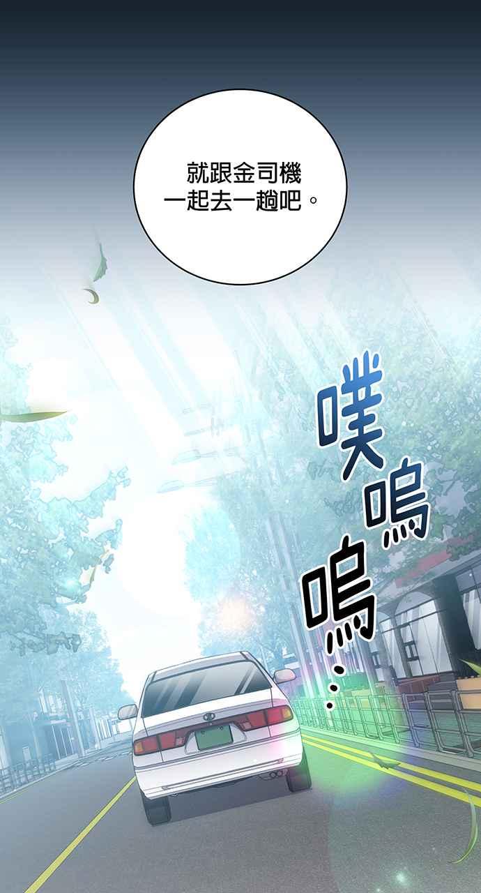 《音乐天才：重生的乐章》第13话 第32页