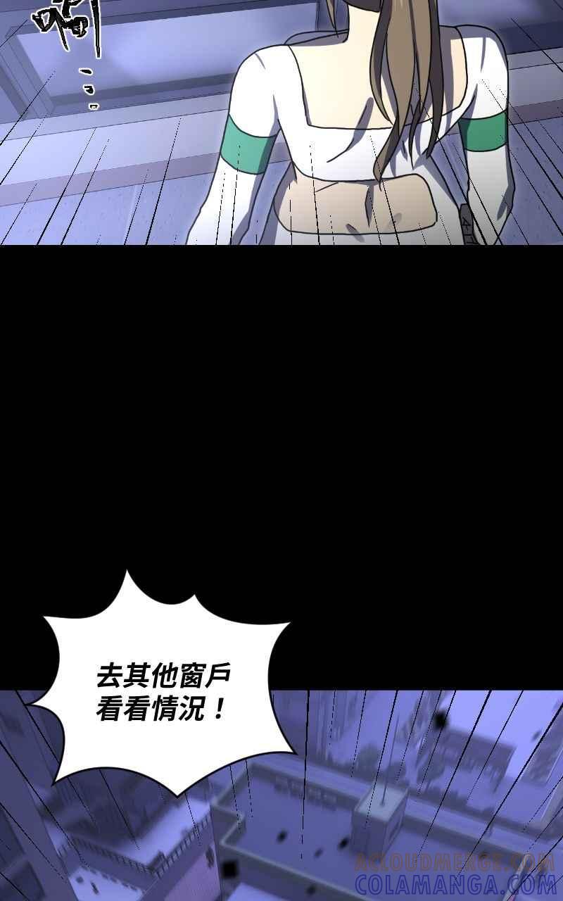 《黑暗侵袭》第十三话 无法理智 第55页