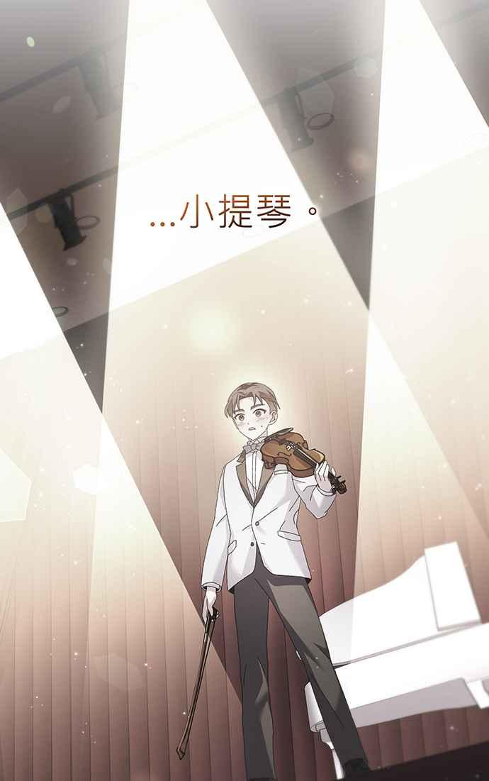 《音乐天才：重生的乐章》第13话 第47页