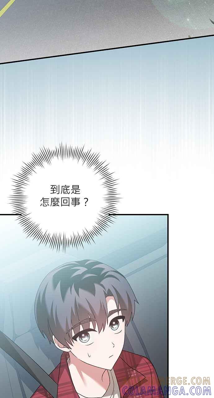 《音乐天才：重生的乐章》第13话 第33页