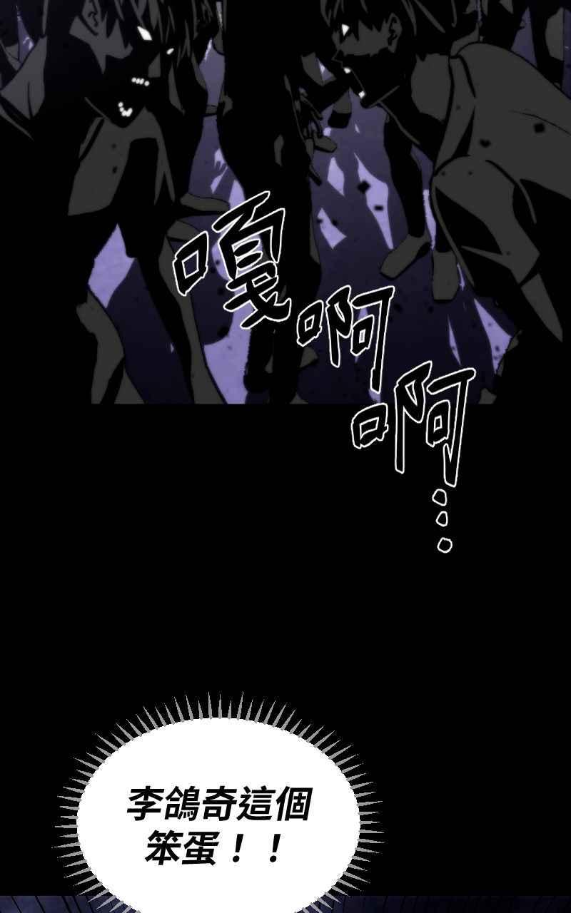 《黑暗侵袭》第十三话 无法理智 第96页