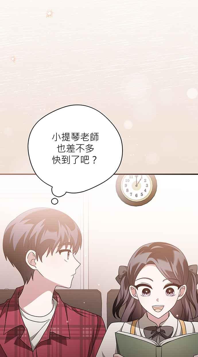 《音乐天才：重生的乐章》第13话 第54页