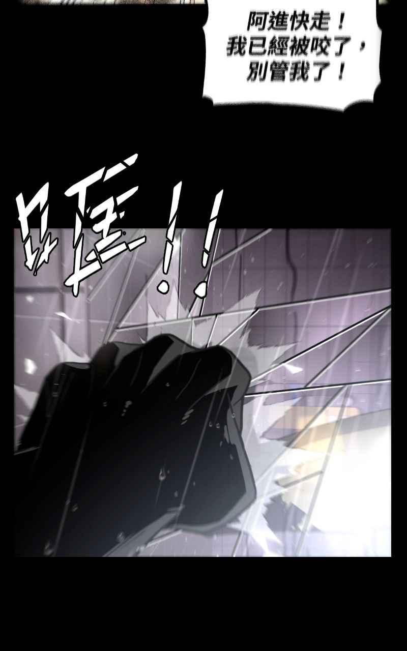 《黑暗侵袭》第十三话 无法理智 第8页
