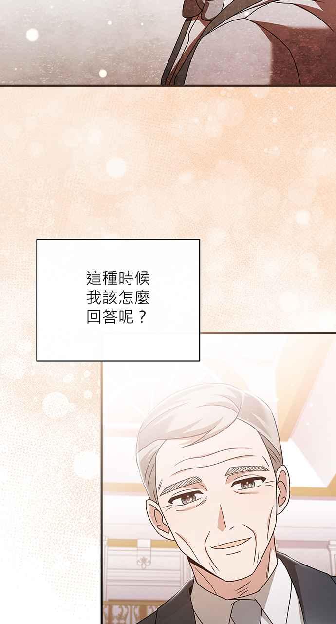 《音乐天才：重生的乐章》第13话 第12页