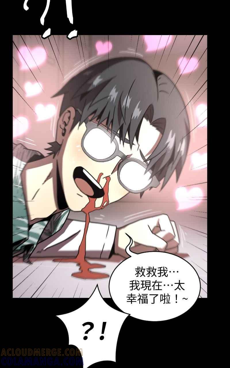 《黑暗侵袭》第十三话 无法理智 第16页