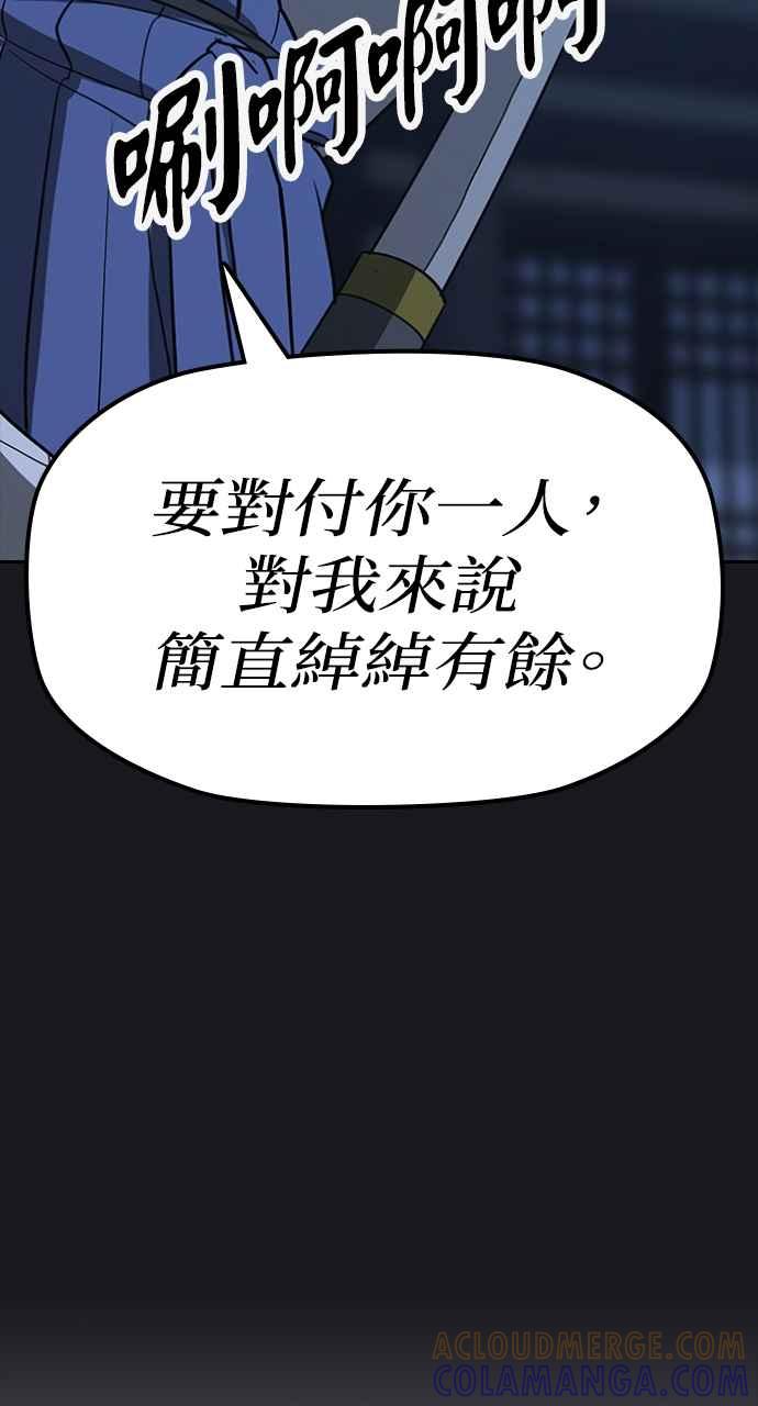 《阴间使者：除灵武士》第13话 最厉害的铁匠7 第4页