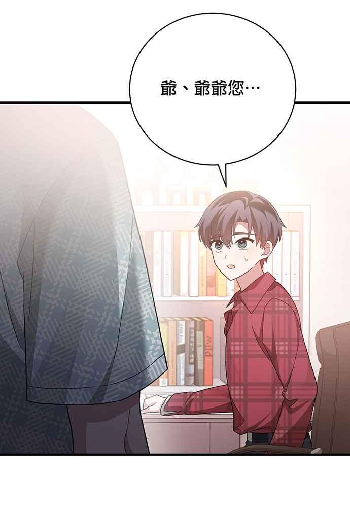 《音乐天才：重生的乐章》第13话 第78页