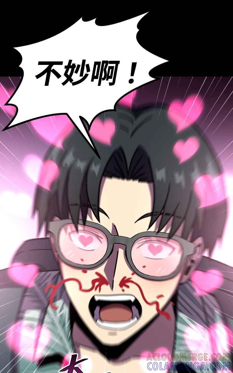 《黑暗侵袭》第十三话 无法理智 第94页
