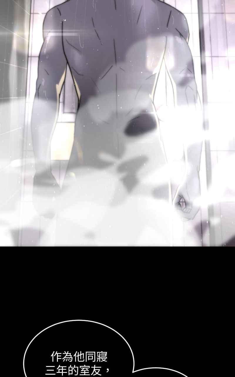 《黑暗侵袭》第十三话 无法理智 第5页