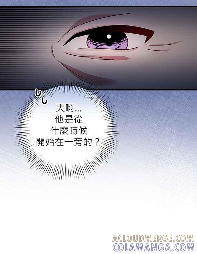 《音乐天才：重生的乐章》第13话 第77页
