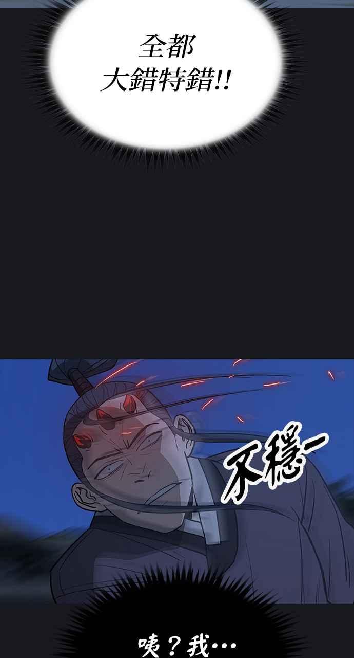 《阴间使者：除灵武士》第13话 最厉害的铁匠7 第59页