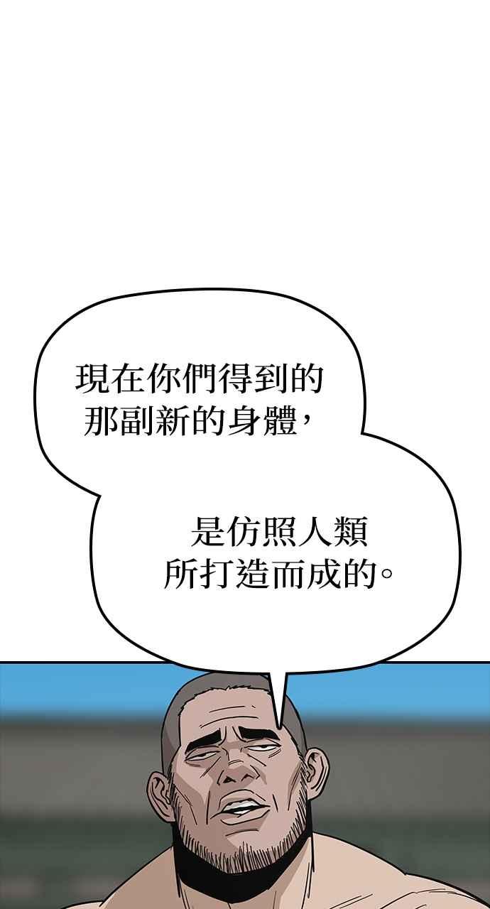 《阴间使者：除灵武士》第13话 最厉害的铁匠7 第32页