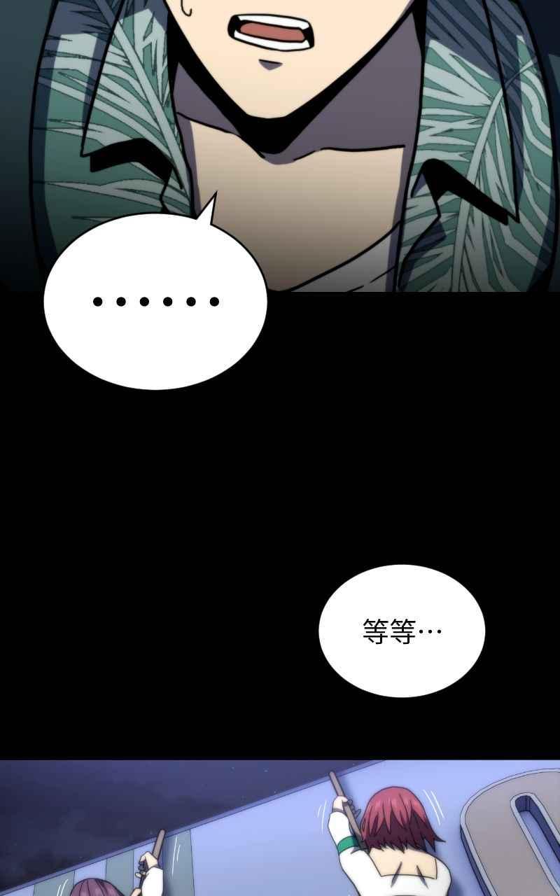 《黑暗侵袭》第十三话 无法理智 第92页