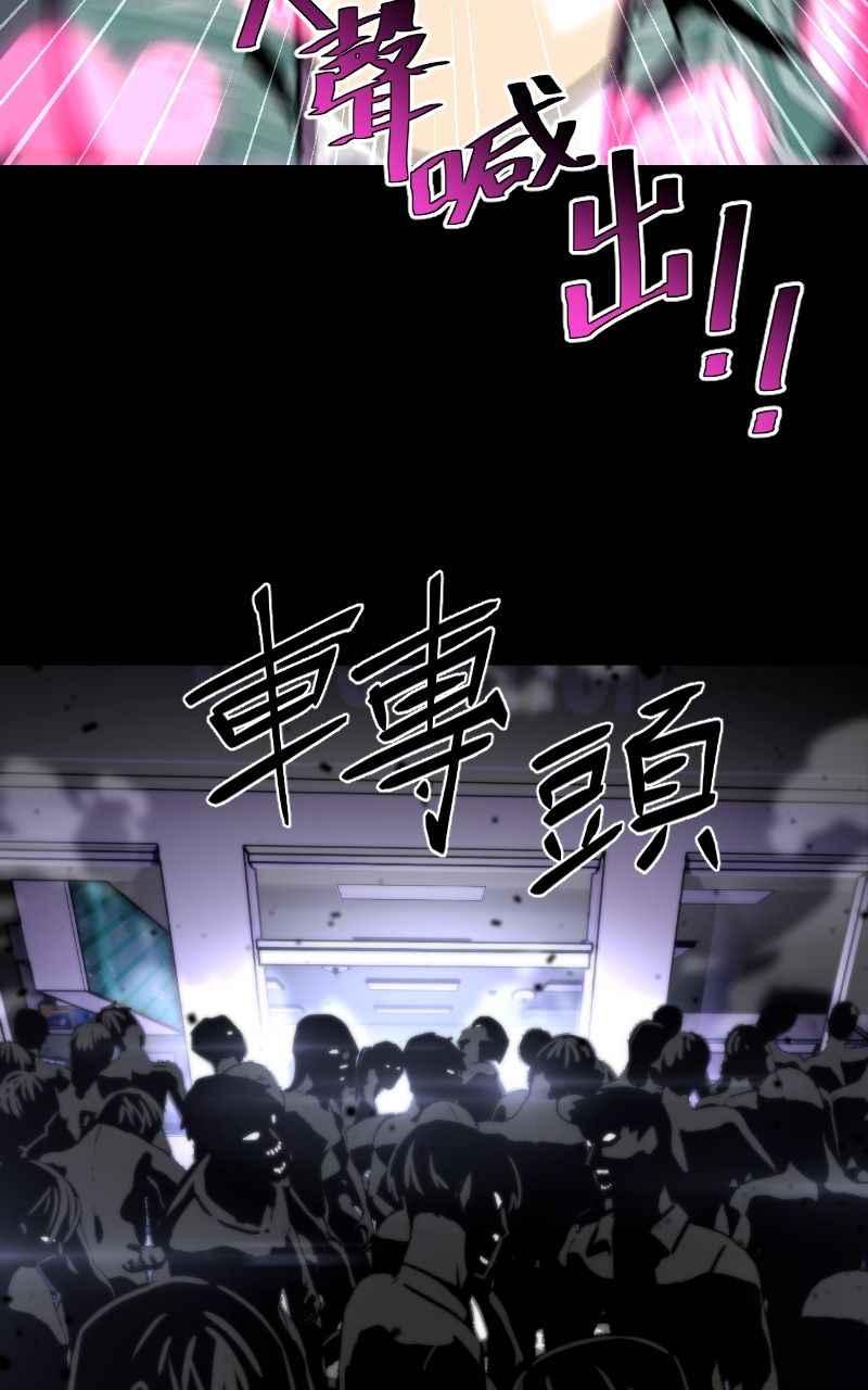 《黑暗侵袭》第十三话 无法理智 第95页