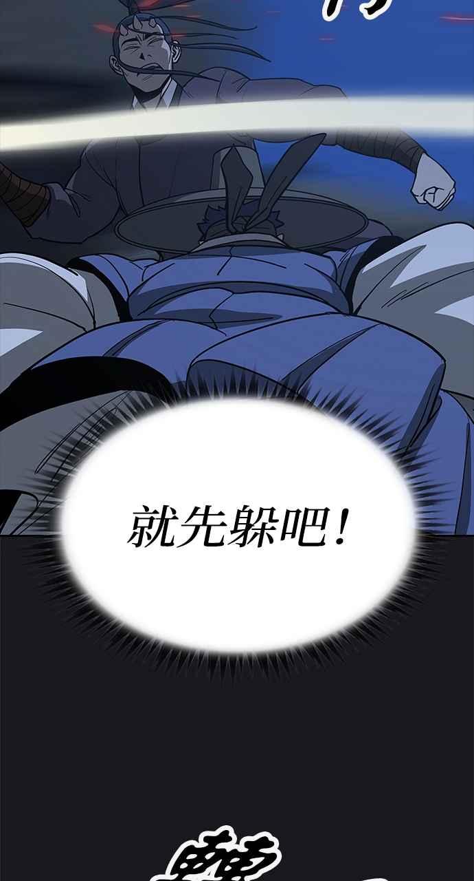 《阴间使者：除灵武士》第13话 最厉害的铁匠7 第21页