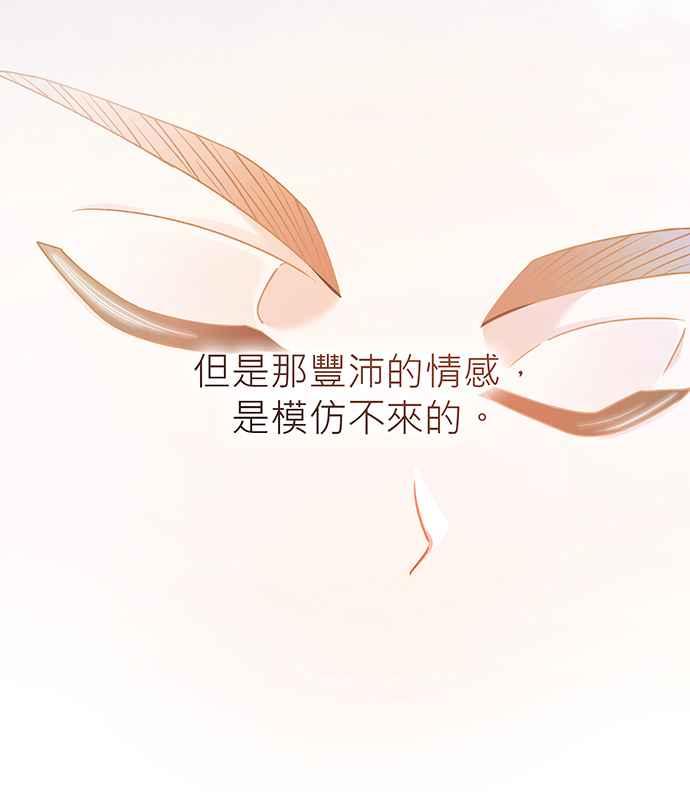 《音乐天才：重生的乐章》第13话 第114页