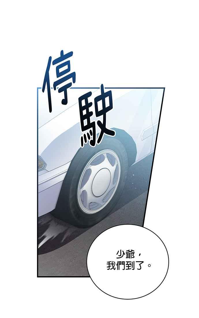 《音乐天才：重生的乐章》第13话 第35页