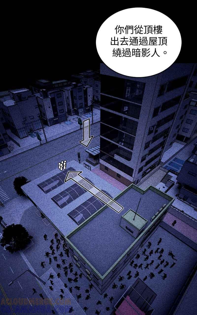 《黑暗侵袭》第十三话 无法理智 第61页
