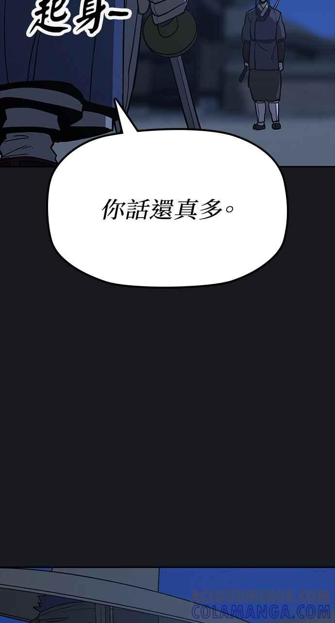 《阴间使者：除灵武士》第13话 最厉害的铁匠7 第52页