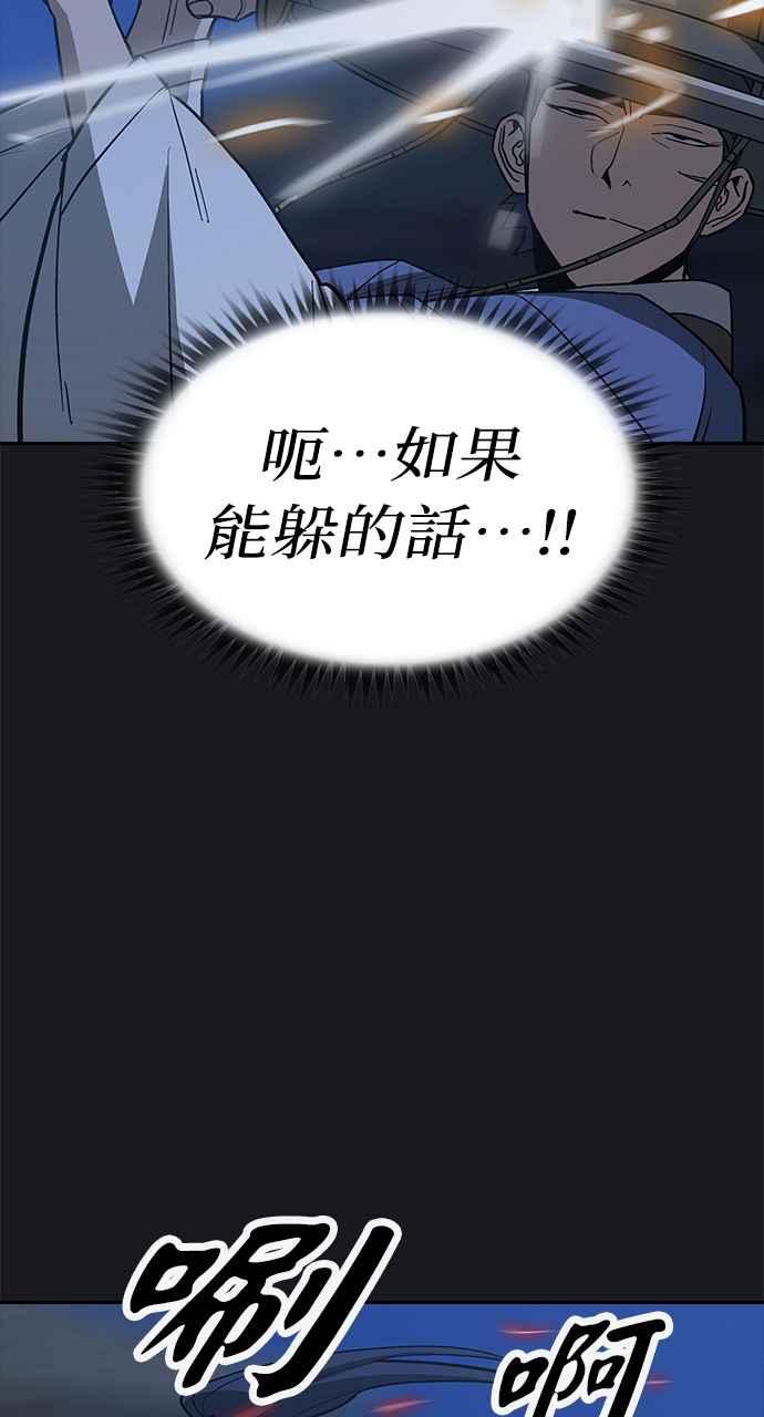 《阴间使者：除灵武士》第13话 最厉害的铁匠7 第20页