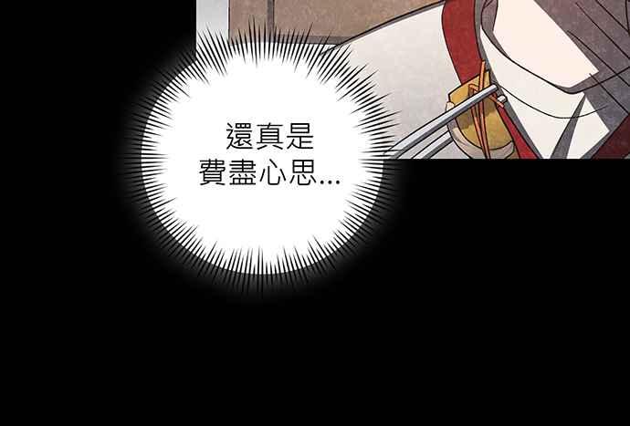 《音乐天才：重生的乐章》第13话 第27页