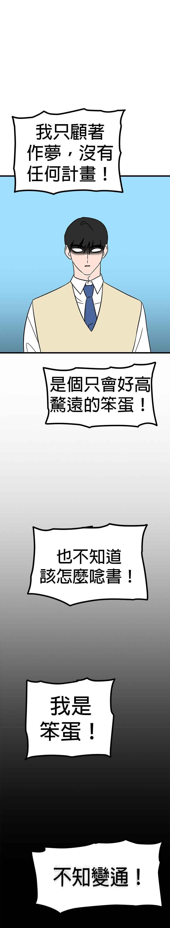 《神龙少女》第13话 第24页