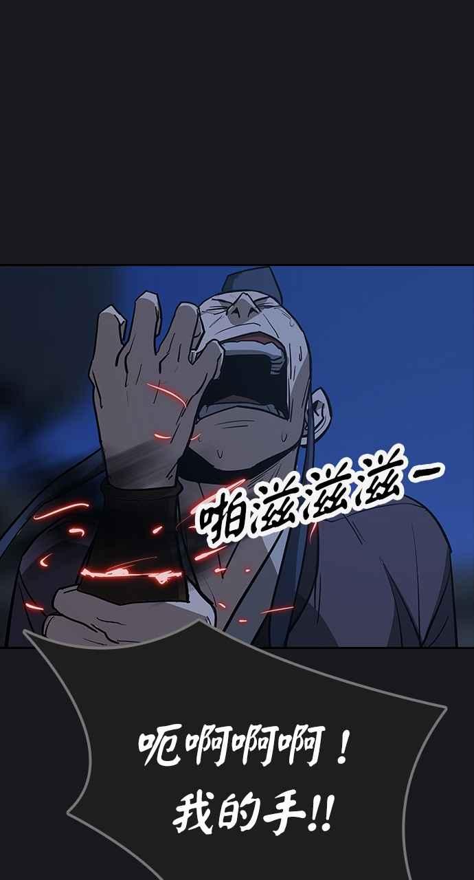 《阴间使者：除灵武士》第13话 最厉害的铁匠7 第72页