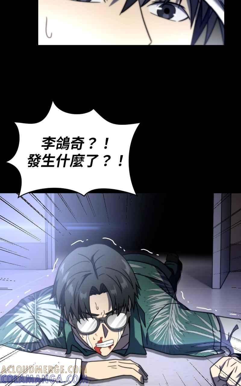 《黑暗侵袭》第十三话 无法理智 第13页