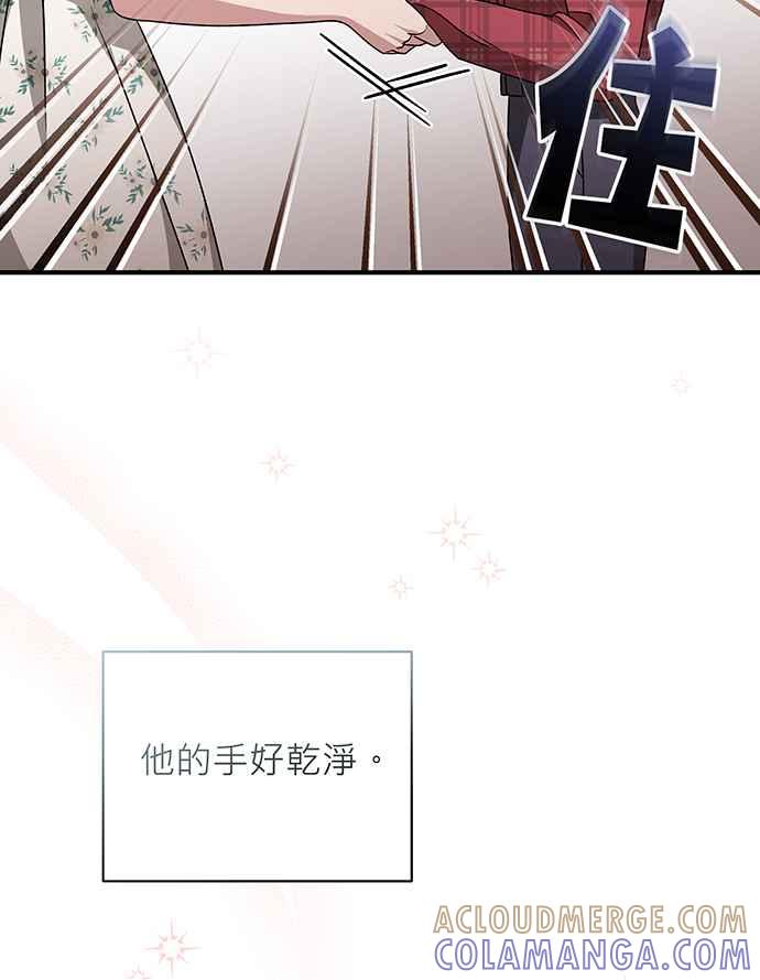 《音乐天才：重生的乐章》第13话 第109页