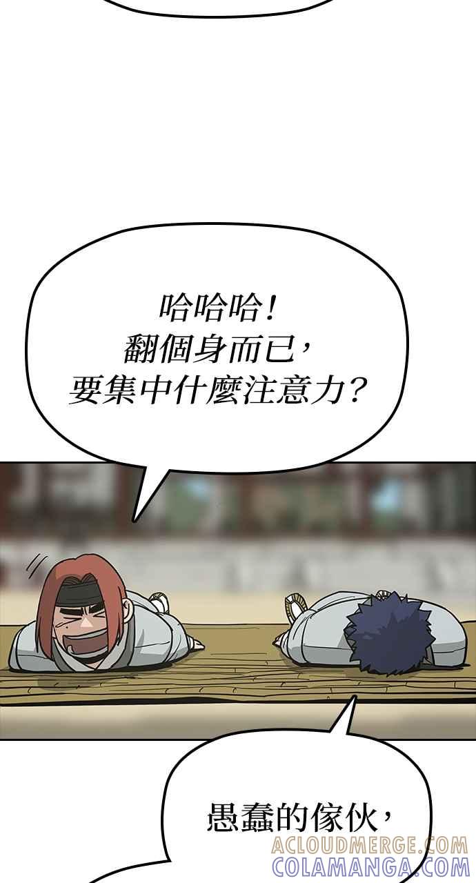 《阴间使者：除灵武士》第13话 最厉害的铁匠7 第46页