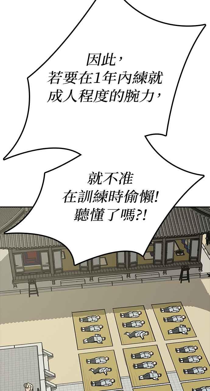 《阴间使者：除灵武士》第13话 最厉害的铁匠7 第42页