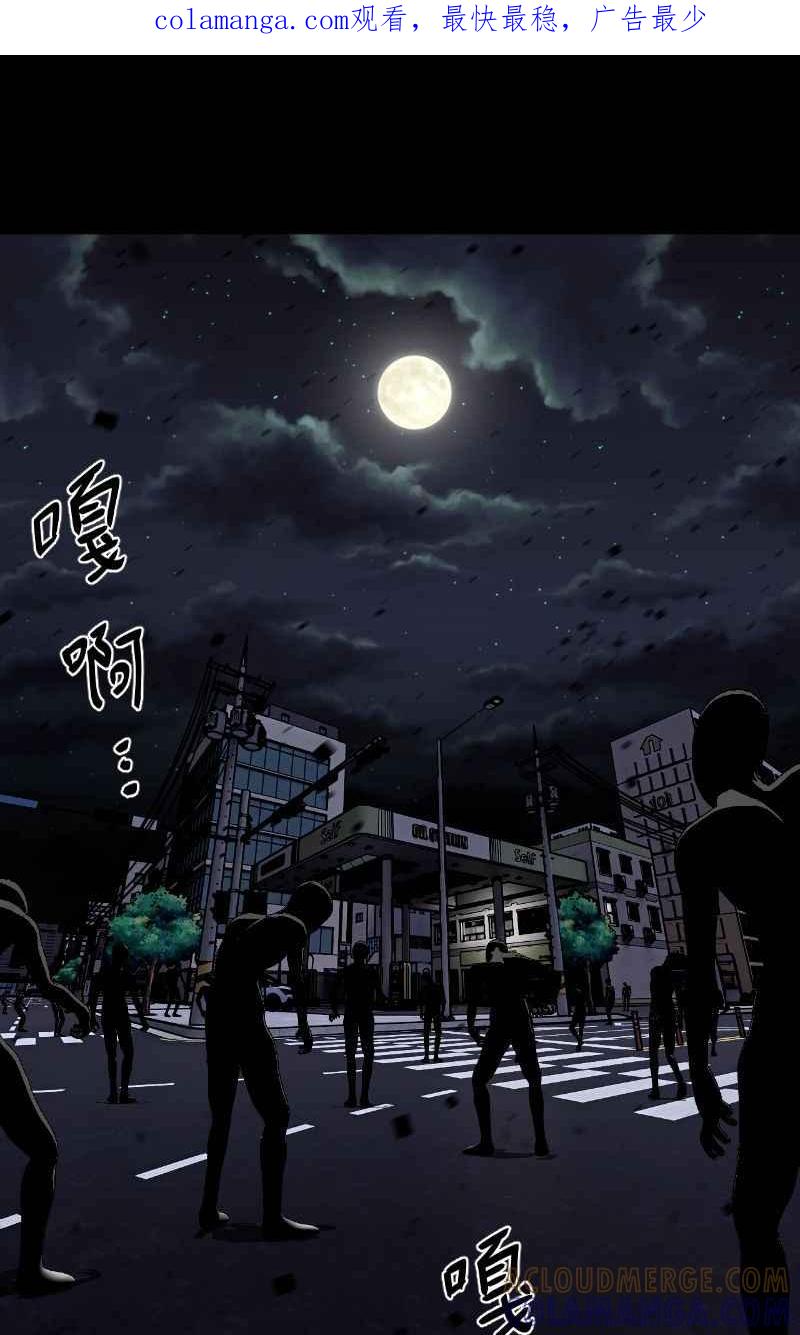 《黑暗侵袭》第十三话 无法理智 第1页