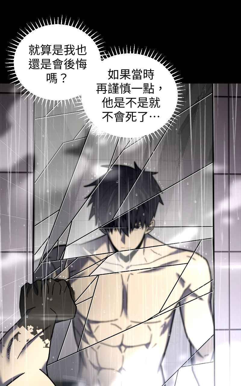 《黑暗侵袭》第十三话 无法理智 第9页