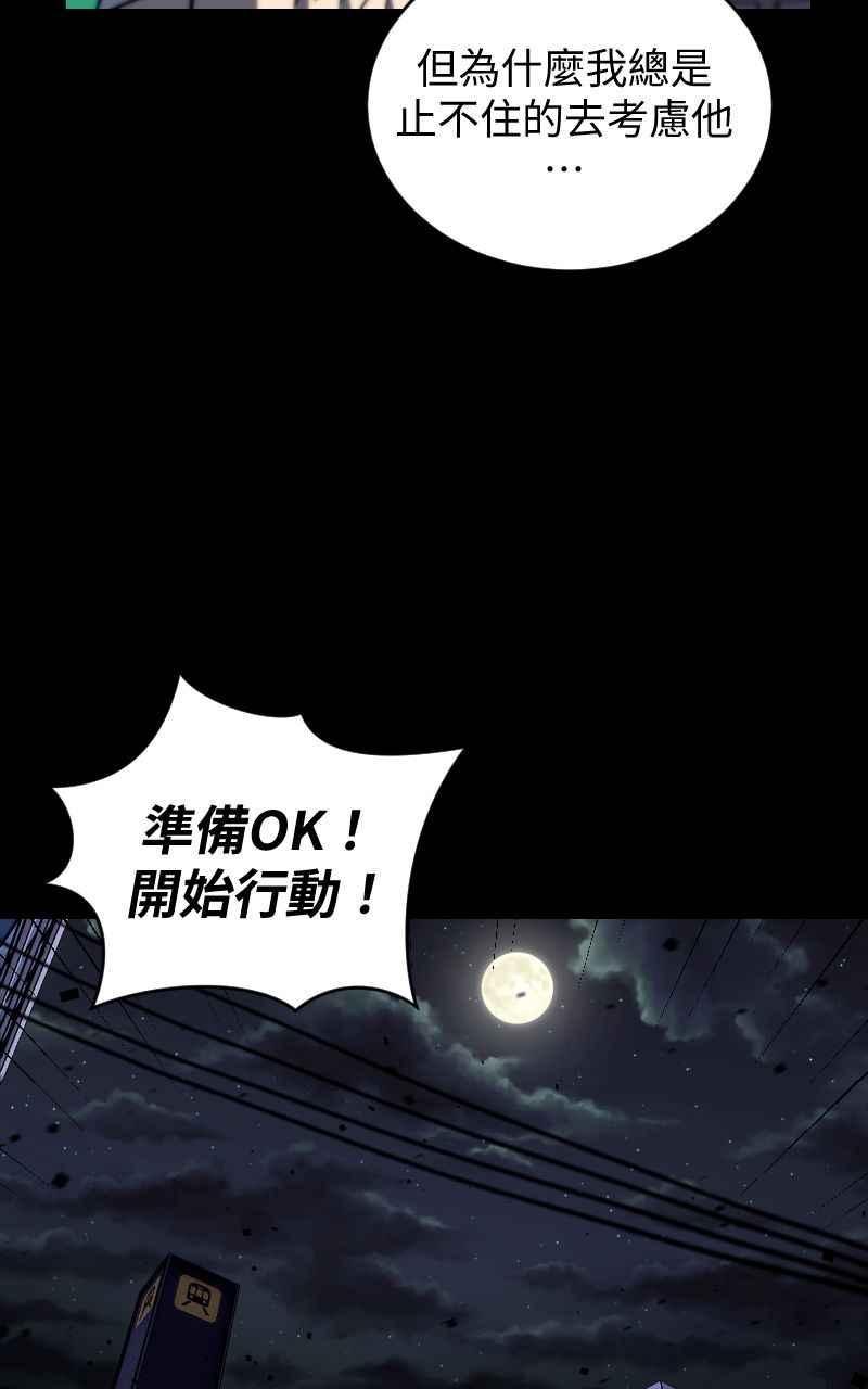《黑暗侵袭》第十三话 无法理智 第72页