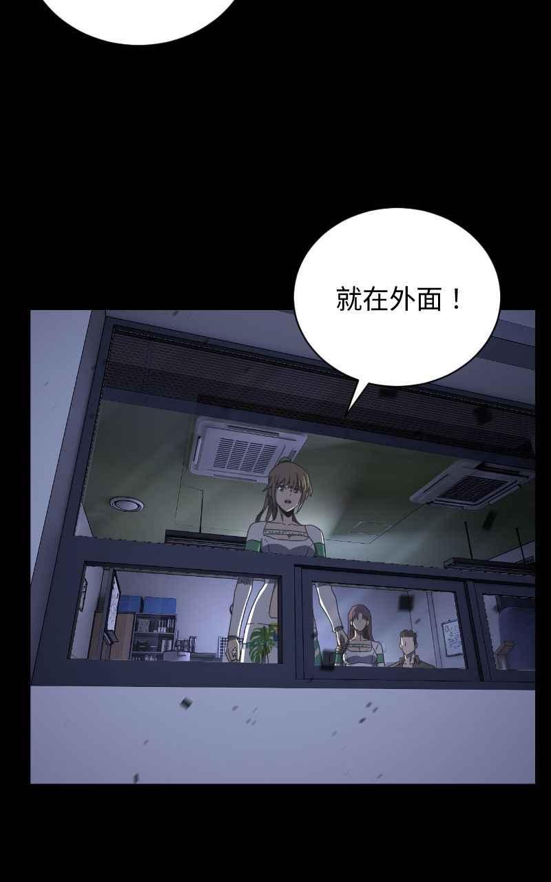 《黑暗侵袭》第十三话 无法理智 第53页