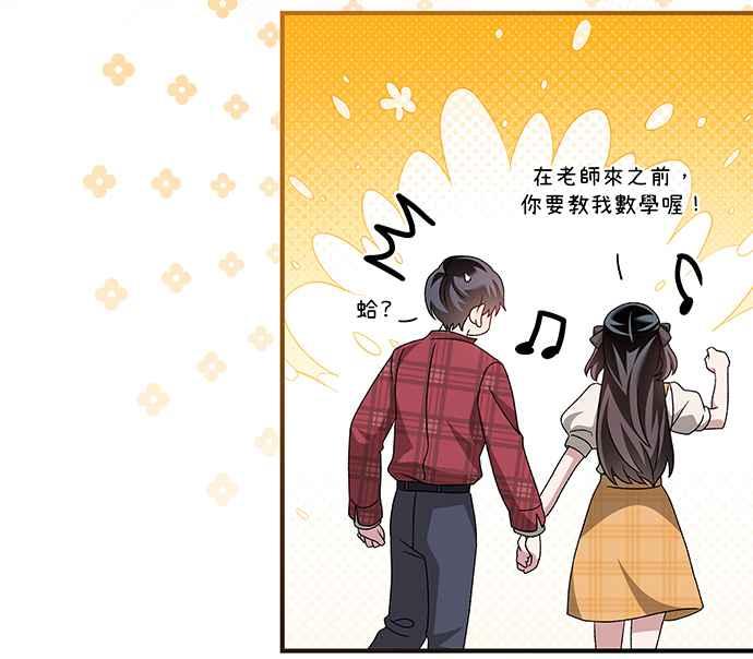 《音乐天才：重生的乐章》第13话 第51页