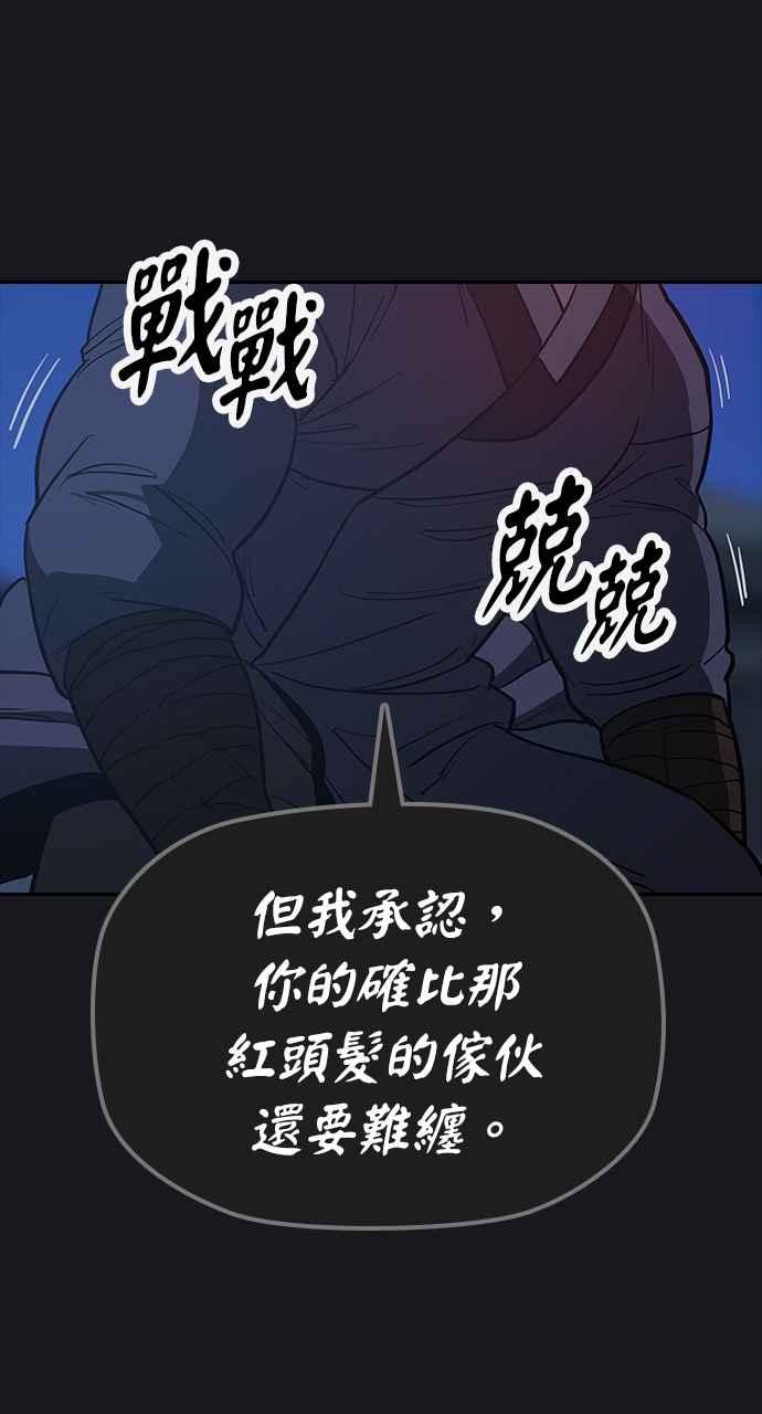 《阴间使者：除灵武士》第13话 最厉害的铁匠7 第8页