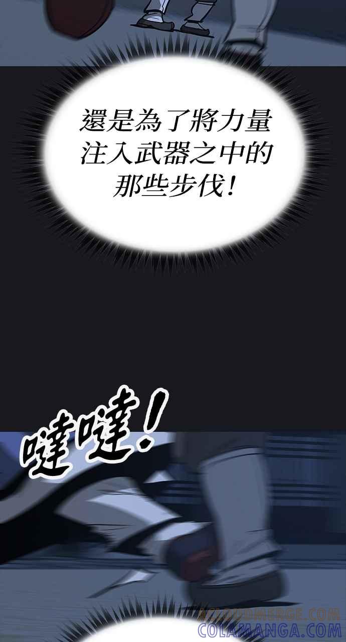 《阴间使者：除灵武士》第13话 最厉害的铁匠7 第58页