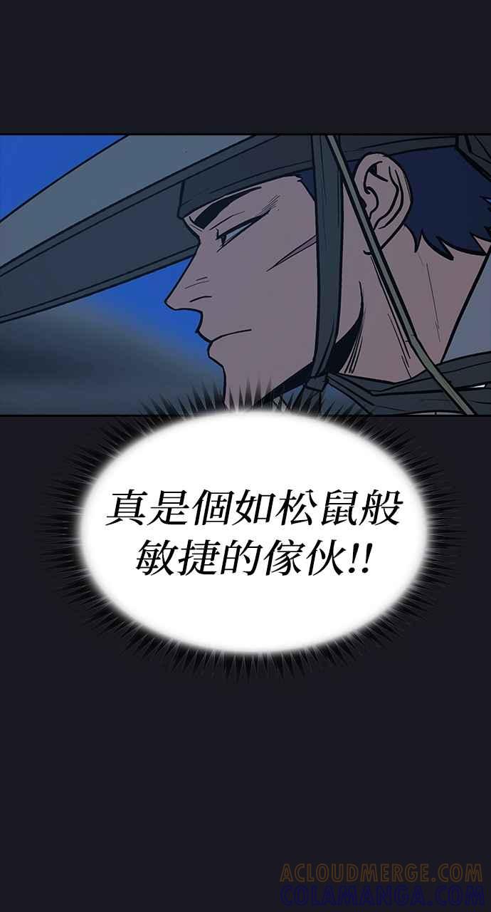 《阴间使者：除灵武士》第14话 最厉害的铁匠8 第49页