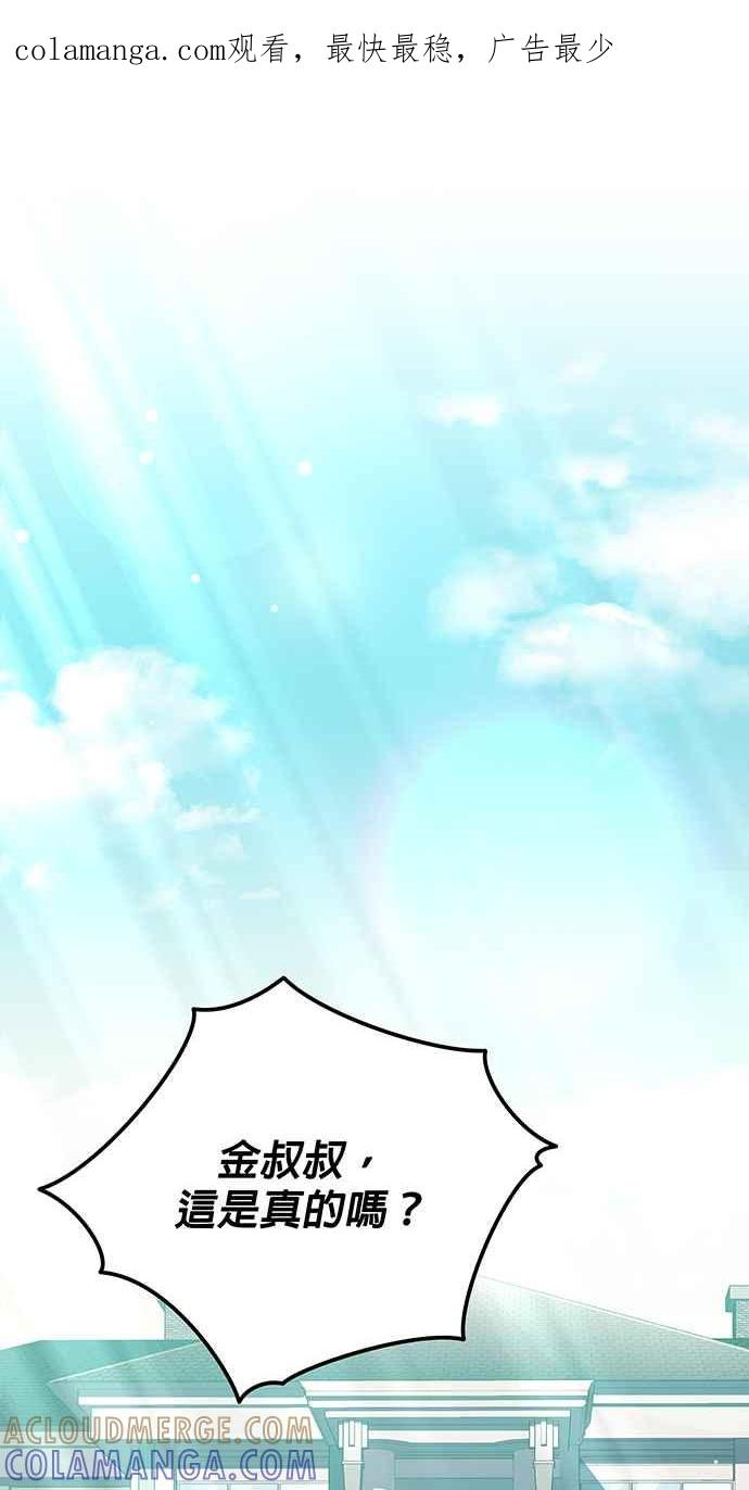 《音乐天才：重生的乐章》第14话 第1页