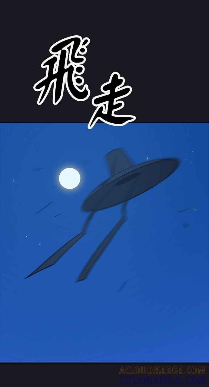 《阴间使者：除灵武士》第14话 最厉害的铁匠8 第55页