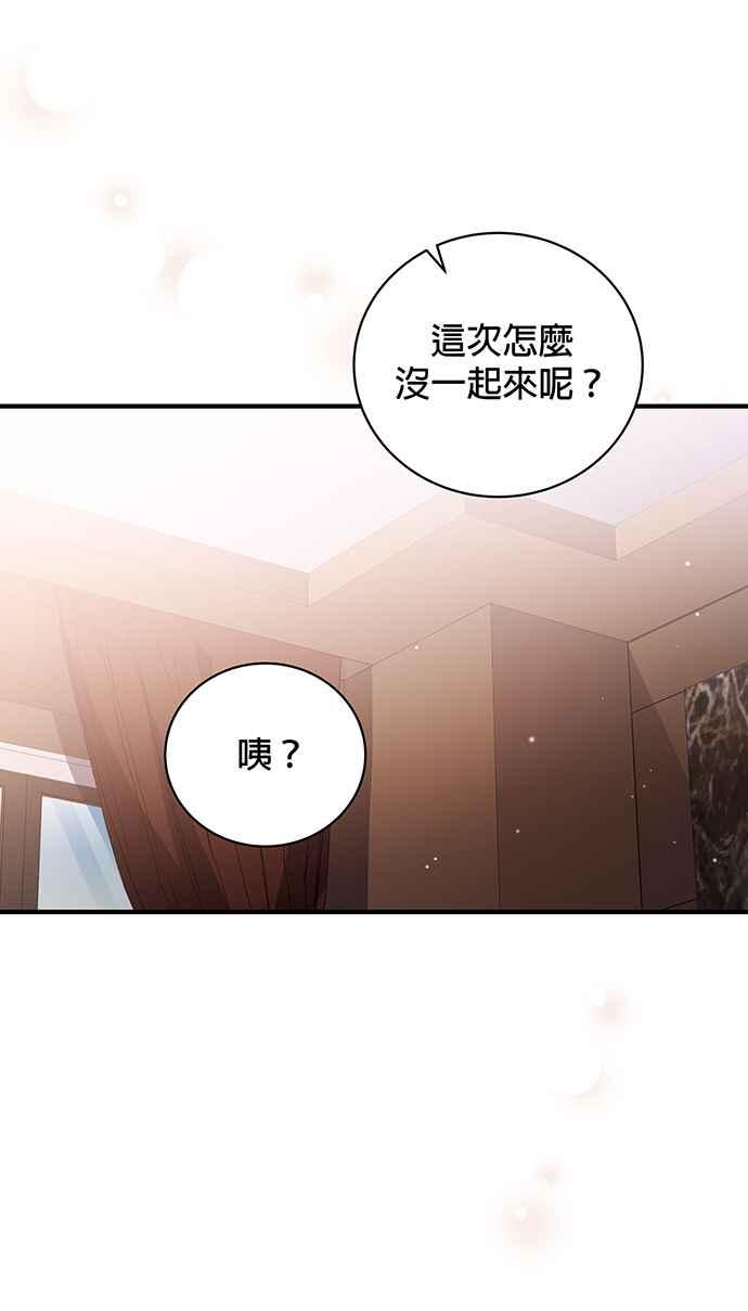 《音乐天才：重生的乐章》第14话 第79页