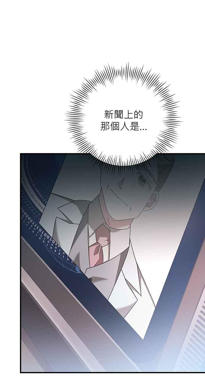 《音乐天才：重生的乐章》第14话 第106页