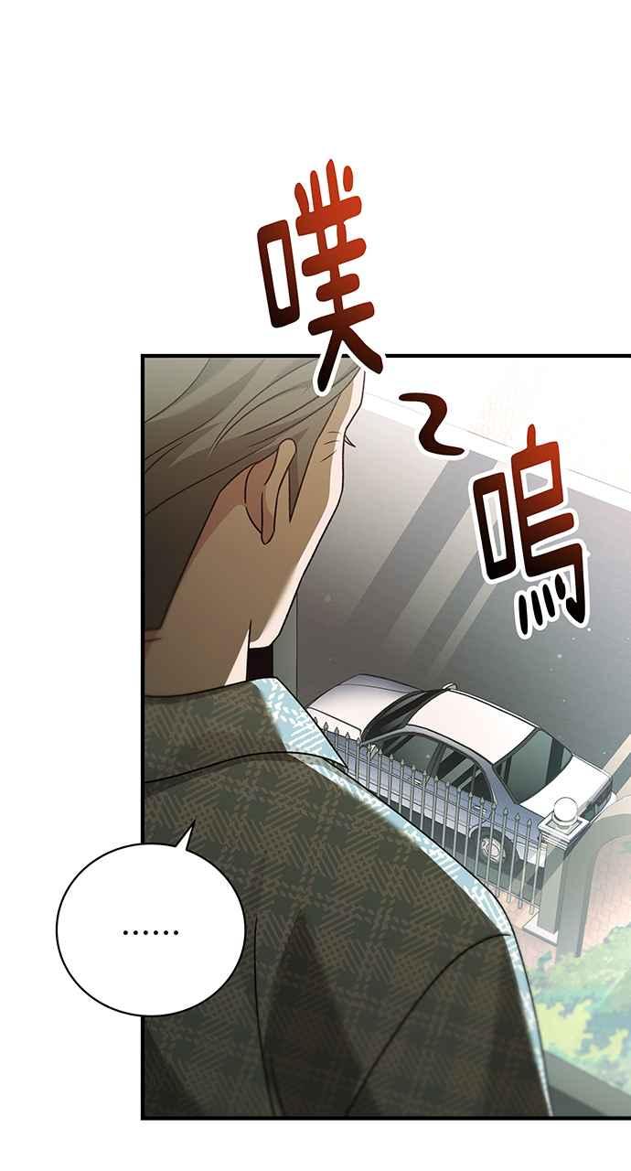 《音乐天才：重生的乐章》第14话 第4页