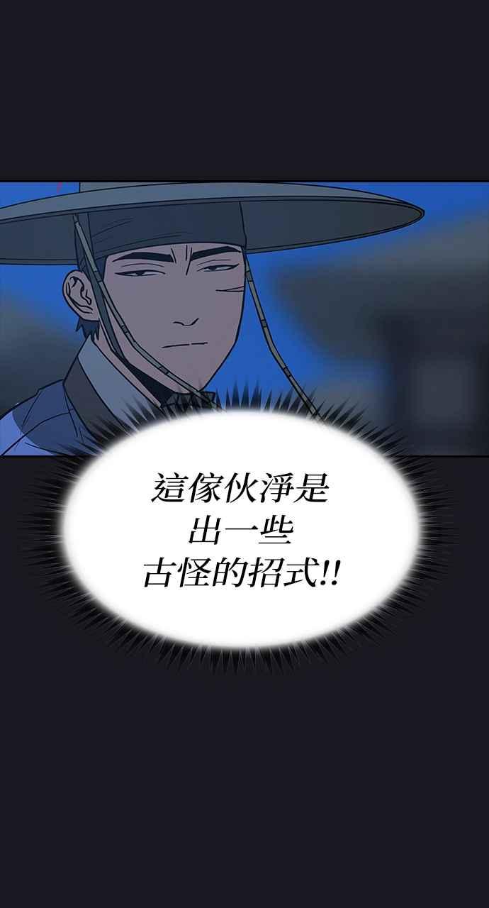 《阴间使者：除灵武士》第14话 最厉害的铁匠8 第53页