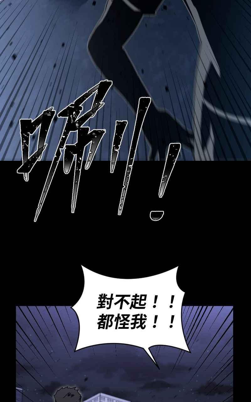 《黑暗侵袭》第十四话 辛苦了两位 第8页