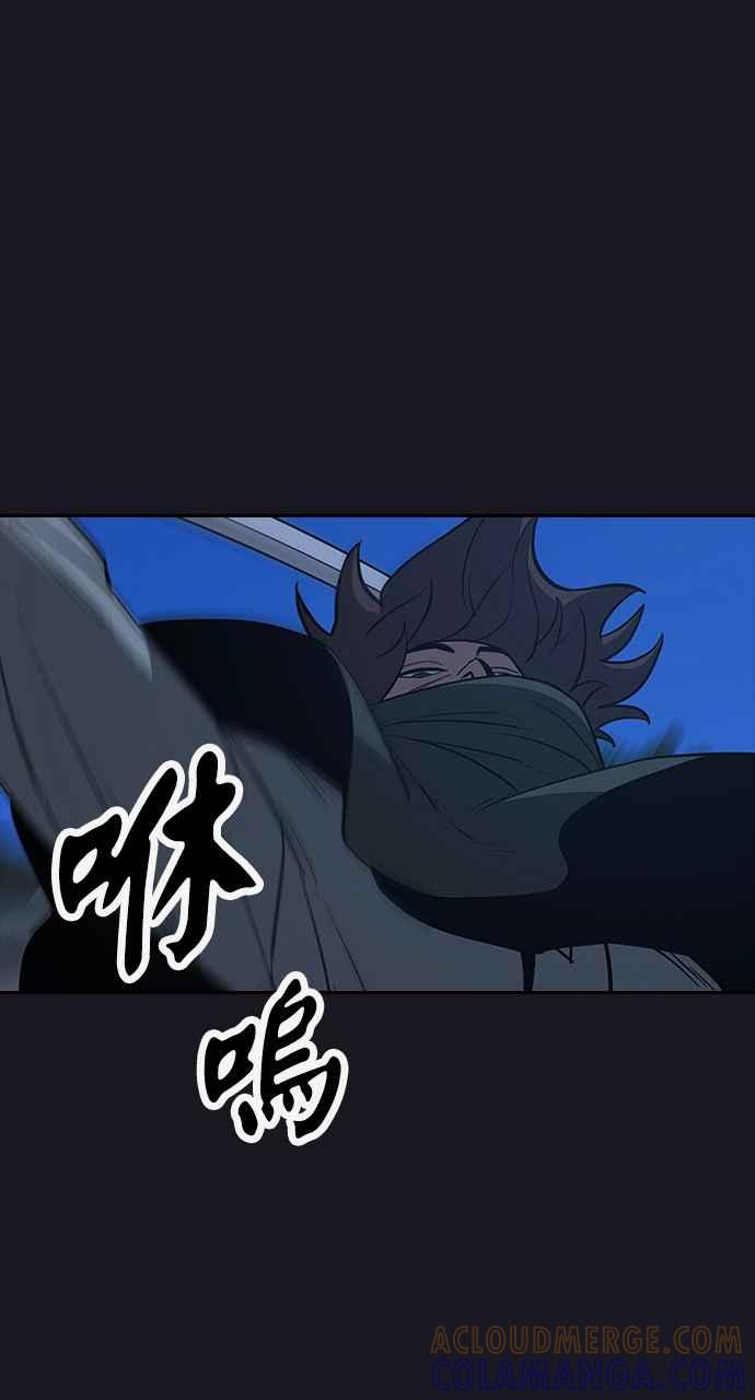 《阴间使者：除灵武士》第14话 最厉害的铁匠8 第52页