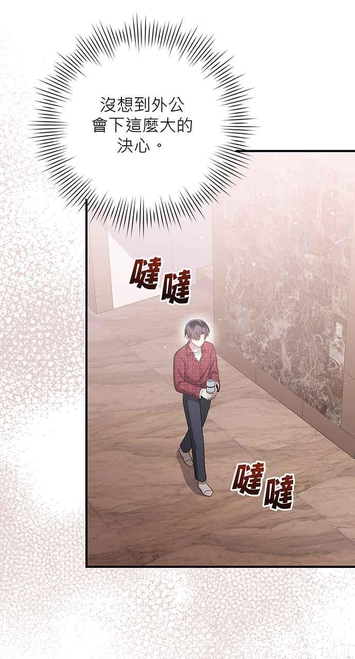 《音乐天才：重生的乐章》第14话 第43页