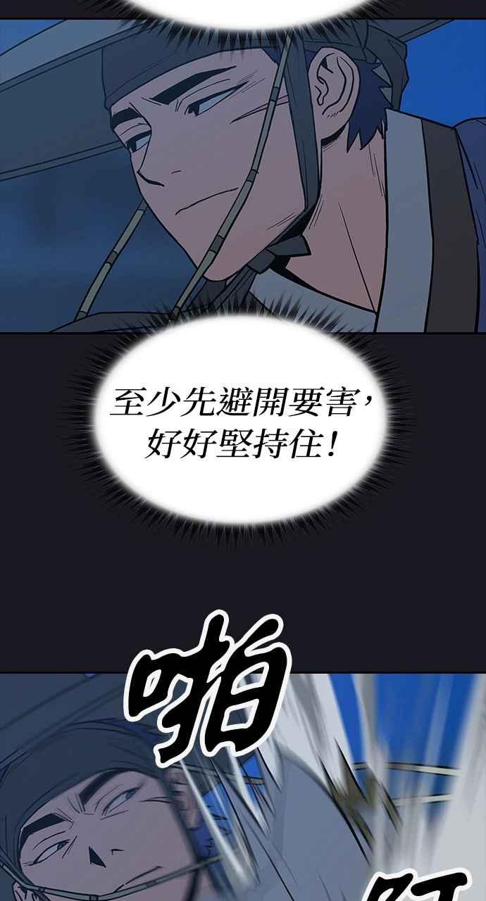 《阴间使者：除灵武士》第14话 最厉害的铁匠8 第38页