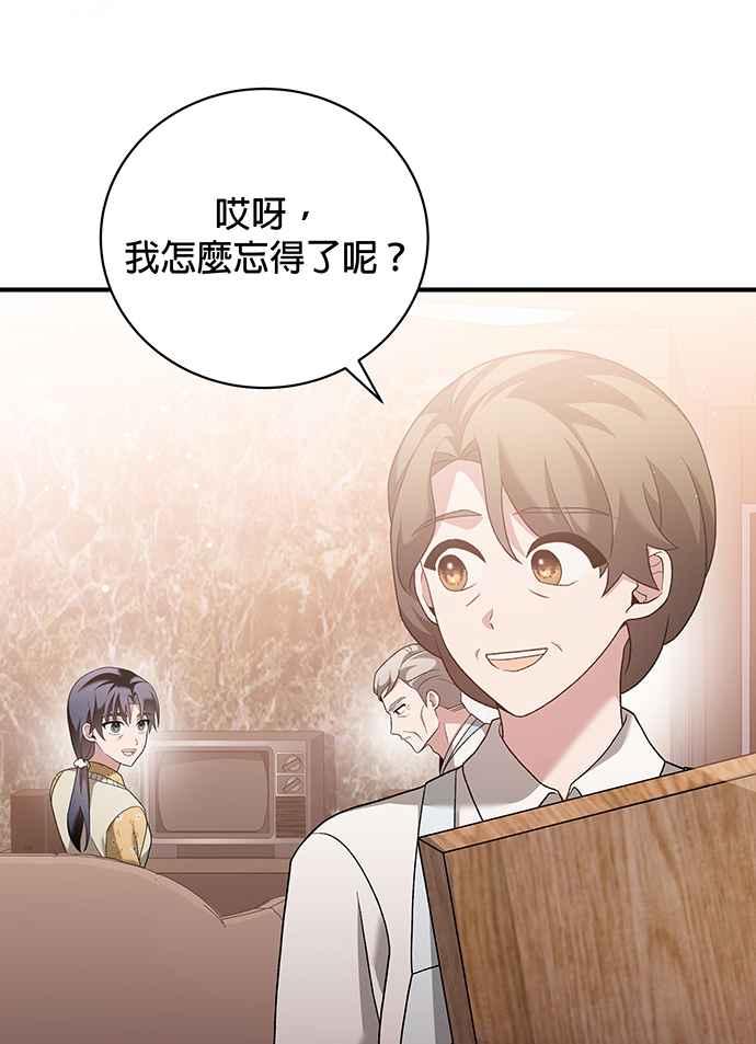 《音乐天才：重生的乐章》第14话 第62页